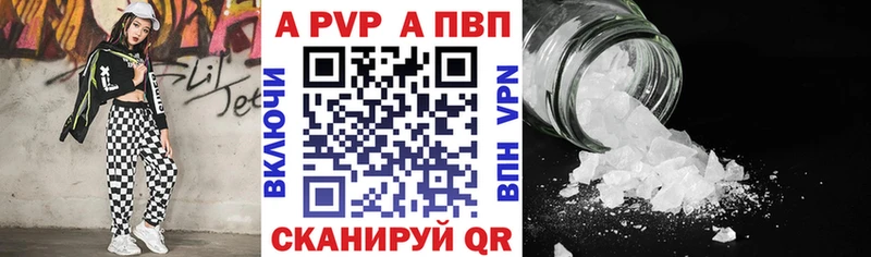 Альфа ПВП крисы CK  Киренск 