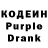 Кодеин Purple Drank Ragmond D'Lupier