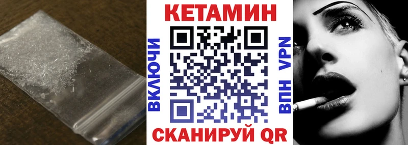 Кетамин VHQ  Киренск 